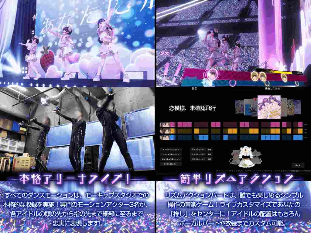 《偶像演唱会☆Under Ichigo Ver1.05》完整版首发：经纪人视角的全新偶像经营体验图片-3