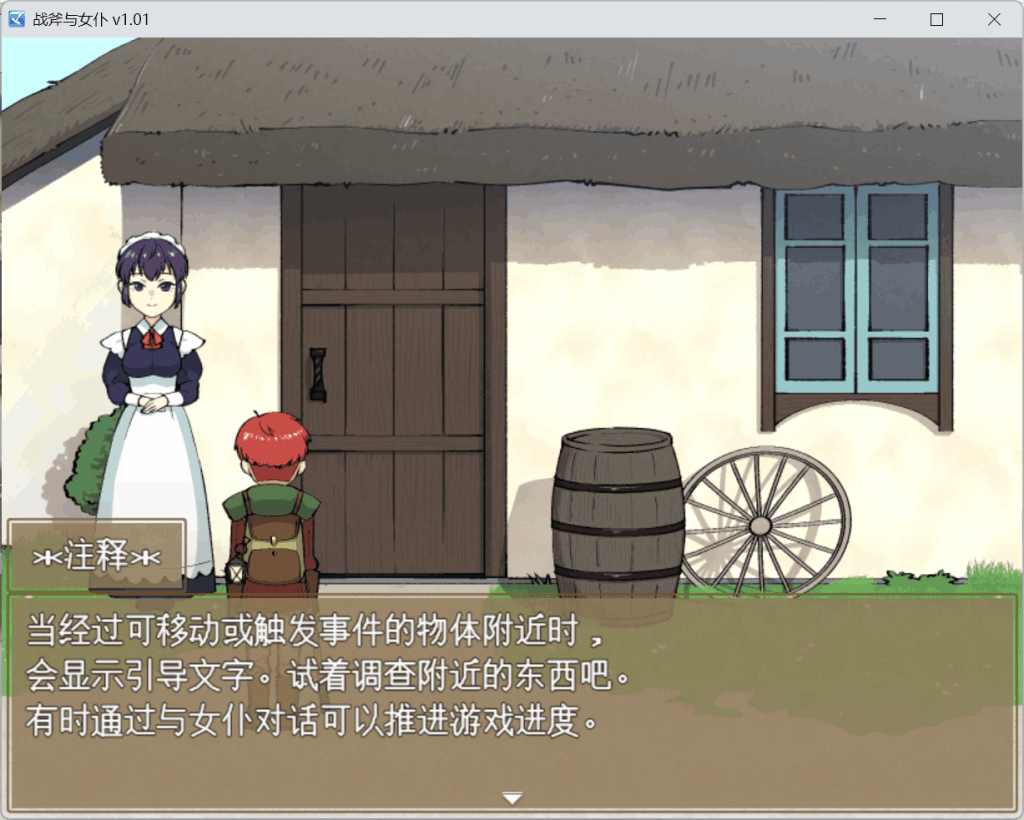 【PC/横版革新】《战斧与女仆小姐：像素协奏曲》V1.01汉化完整版｜960MB极致优化｜女仆养成×动态连招×多结局交互图片-4