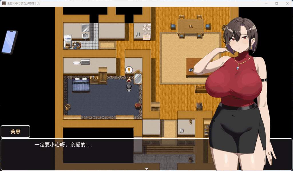 【末日中堕落的她：深度解析《末日の中で彼女が堕落した》V2.01中文版 含存档+安卓双端】图片-5