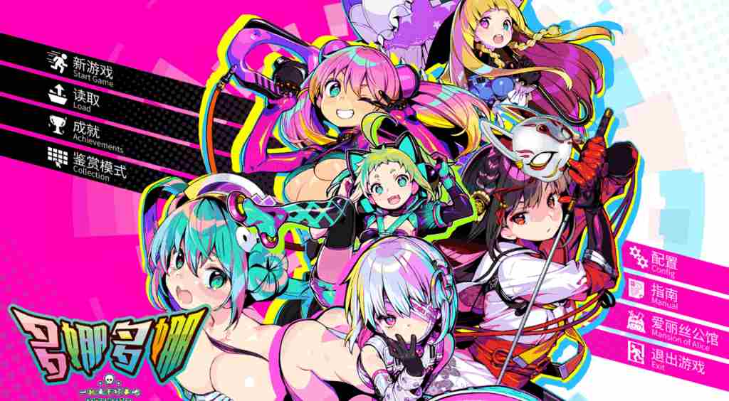 【必收神作】《多娜多娜 一起来干坏事吧》V1.1.1终极典藏：全DLC+中文+步兵+修改器｜反乌托邦SLG巅峰体验图片-1