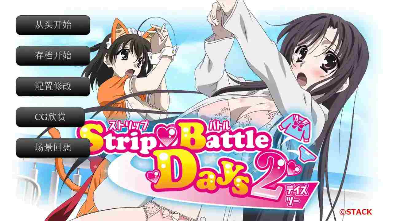 《【安卓直装】SLG神作回归！《日在野球拳2/Strip Battle Days 2》Ver2.8.3D全面解析》