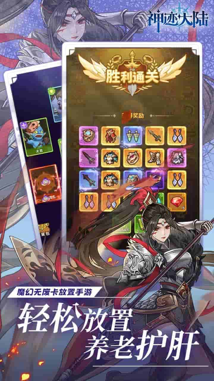 神迹大陆 0.1折免费版 - 10MB二次元卡牌手游新作图片-1