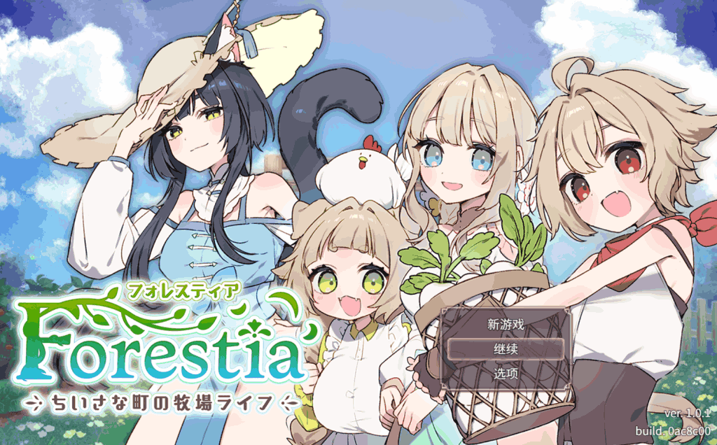 【安卓模拟器+PC/日式RPG】森林物语 小小城镇的牧场生活 v1.0.1 [AI汉化/沙盒/存档/更新]图片-1