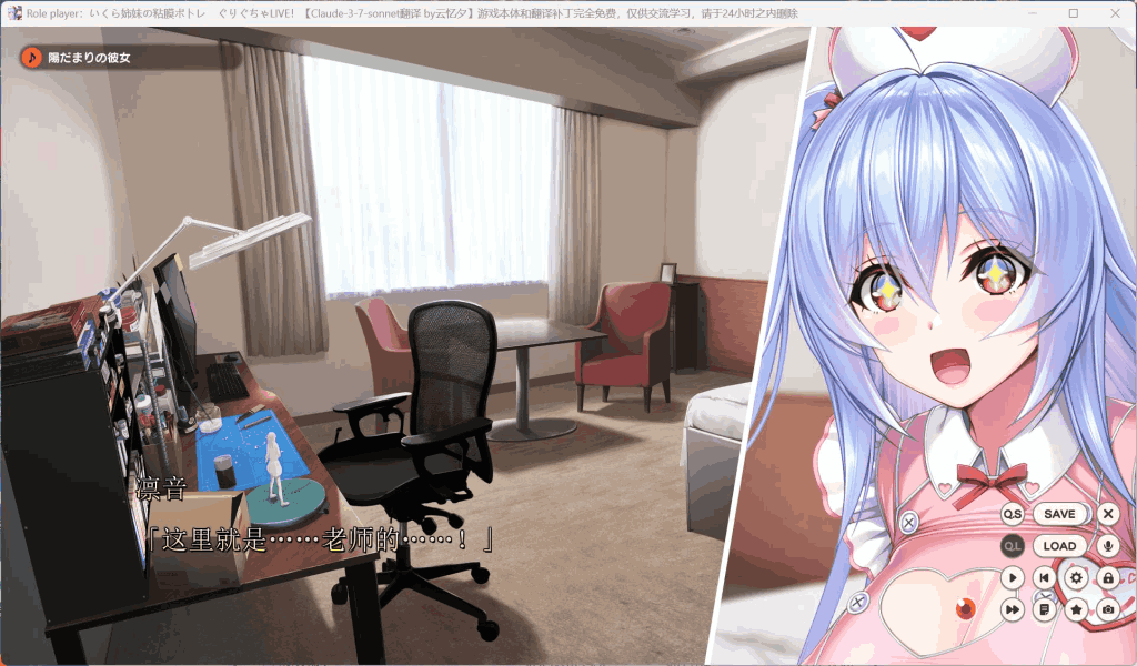 《小粥3/Role player：郁良姐妹的黏腻实况直播！》——大牌续作的沉浸式体验图片-3