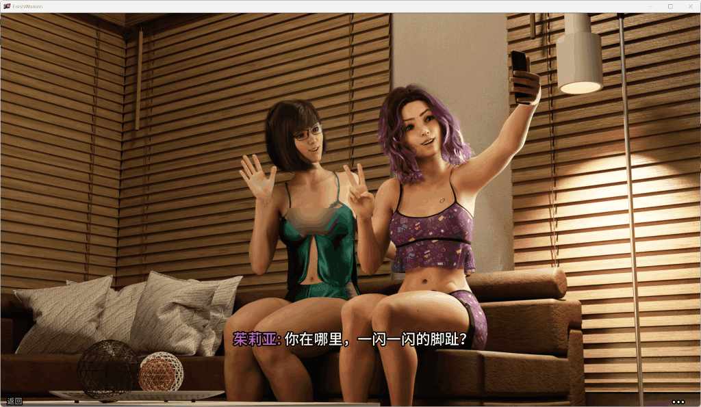 《新生也疯狂/FreshWomen》第二季第四章上线：双平台+官方中文版深度解析图片-4