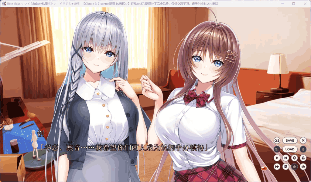 《小粥3/Role player：郁良姐妹的黏腻实况直播！》——大牌续作的沉浸式体验图片-1