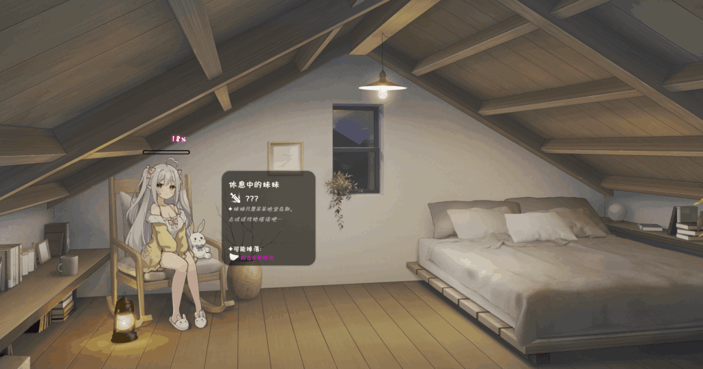 《和存在感薄弱妹妹一起的简单生活》V0.75 治愈系同居SLG的全新进化图片-3