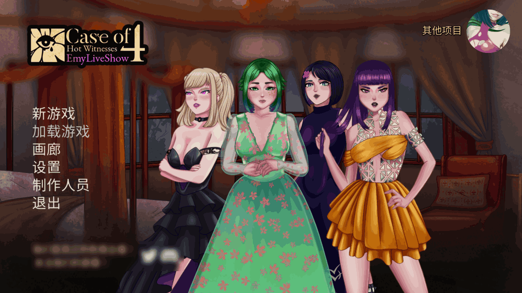 《艾米直播秀：四位火辣证人的案件》——一场沉浸式互动推理盛宴图片-2