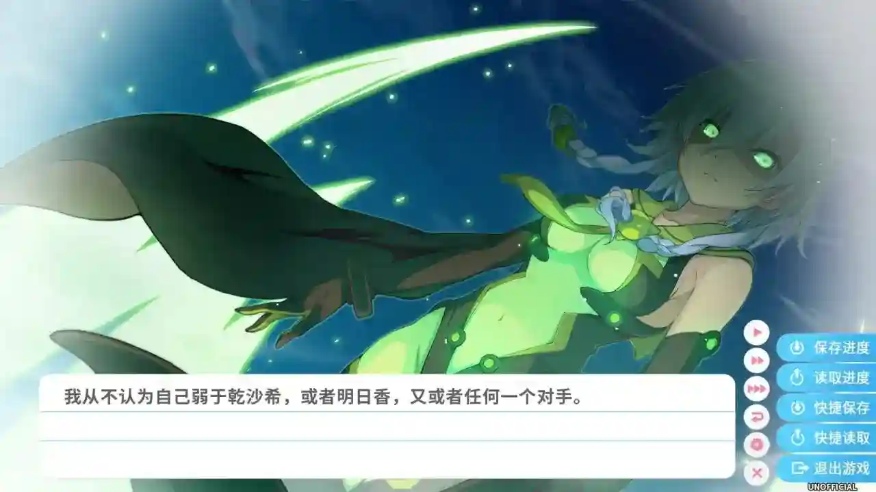 《【民间制作】苍之彼方的四重奏：交予世界的答卷（明日香FD）PC版全面评测》图片-2