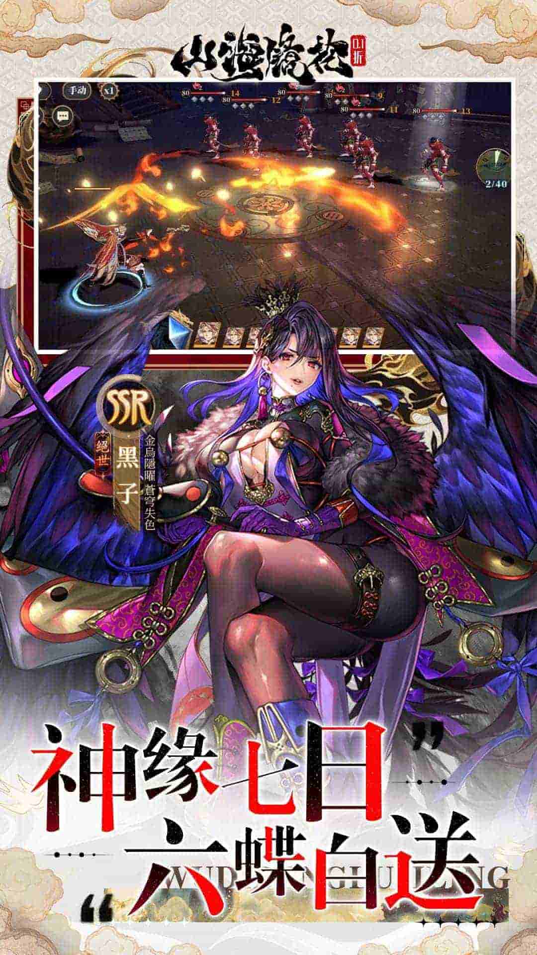 山海镜花 0.1折 - 971MB二次元卡牌RPG新作​图片-5