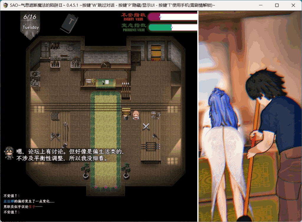 《刀剑SAO~气息遮断魔法陷阱2/PART Ⅱ》Ver0.83版全面解析：RPG新作登陆安卓模拟器与PC平台图片-6