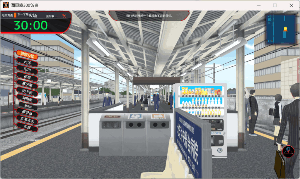 《满车率300%3 V20250509》PC端互动SLG：DLC与中文动态的沉浸体验图片-2