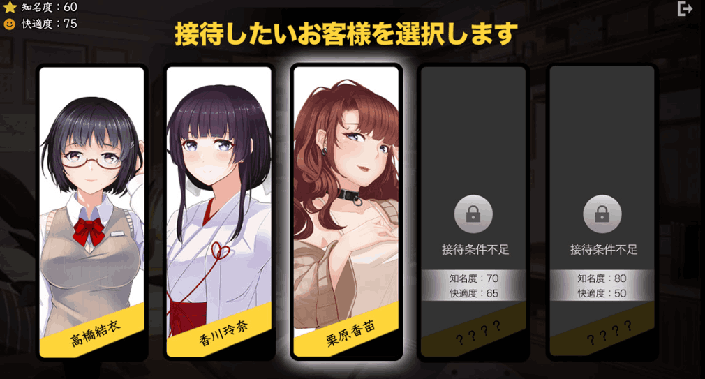 【PC/SLG】按摩沙龙：春风亭 Massage Salon Story: Spring Breeze V1.04 [官中]图片-3