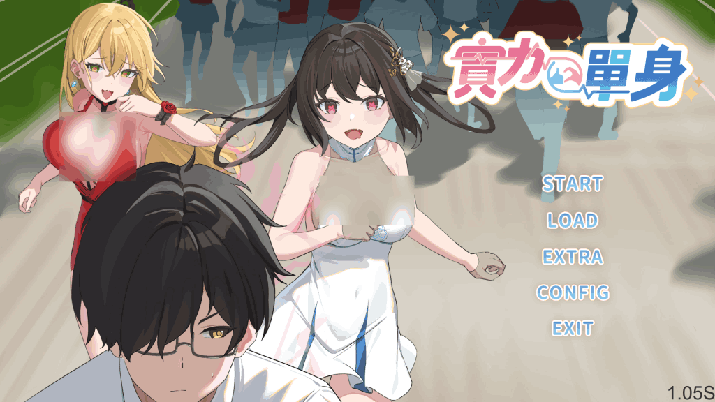 【PC/SLG】实力单身 V1.05s 中文语音版：恋爱模拟新作，动态剧情+全官方中文