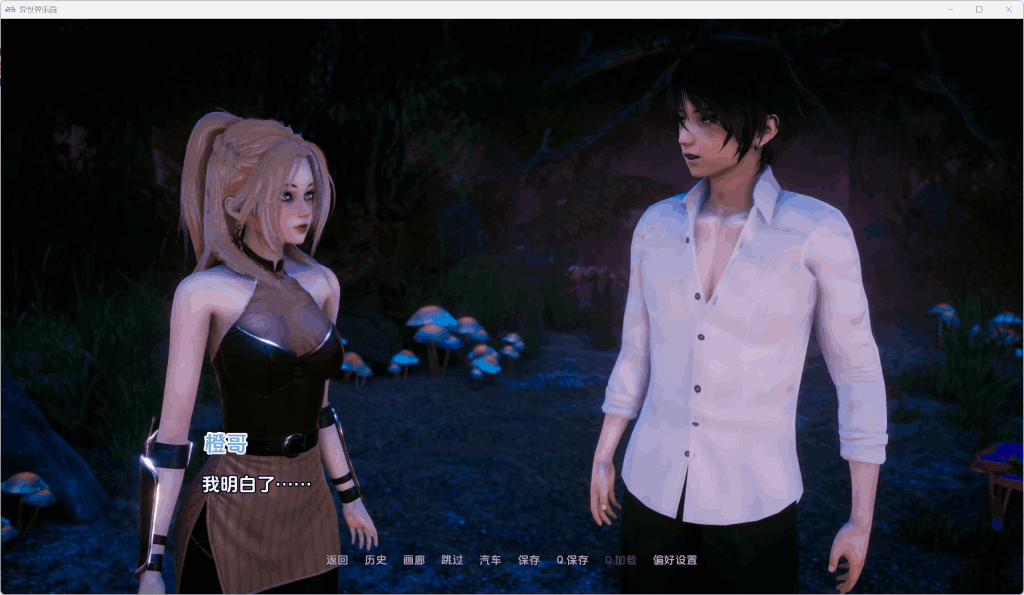 【安卓+PC】异世界天堂/Isekai Paradise Ver0.5 汉化双端资源 [亚洲风SLG/全动态后宫]图片-4