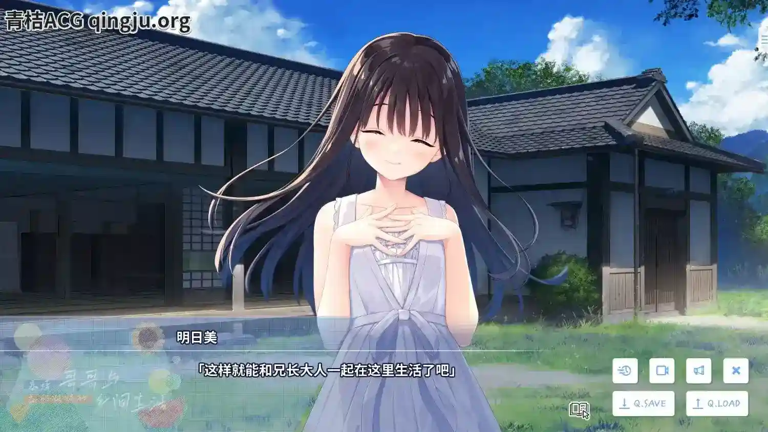 《痴情哥哥与病弱妹妹的乡间生活》PC官中版:田园治愈系ADV新章+AP01补丁实装图片-3 《痴情哥哥与病弱妹妹的乡间生活》PC官中版:田园治愈系ADV新章+AP01补丁实装图片-3