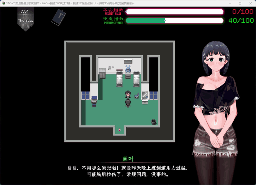 《刀剑SAO~气息遮断魔法陷阱2 PART Ⅱ Ver0.832》安卓模拟器+PC双端更新：4.7G动态CG全配音RPG图片-5