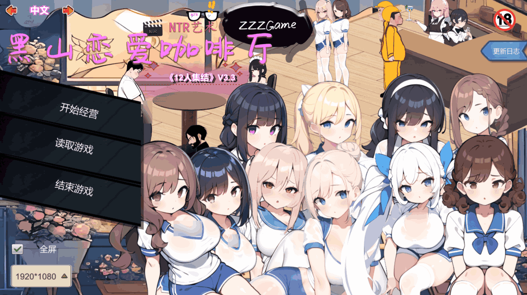 黑山恋爱咖啡厅/BM Love Cafe v3.3 Steam官中+动态剧情图片-2