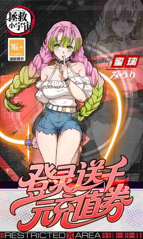 可以触碰《拯救小宇宙 0.1折鬼灭之刃》动漫卡牌手游正式上线图片-3