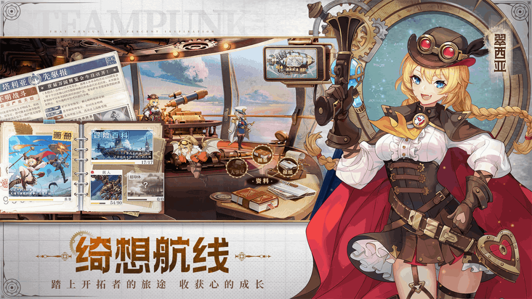 【安卓+IOS】空之要塞：启航 0.1折官方中文版 [蒸汽朋克/跑酷竞技/双端互通] 【0.5G】图片-3