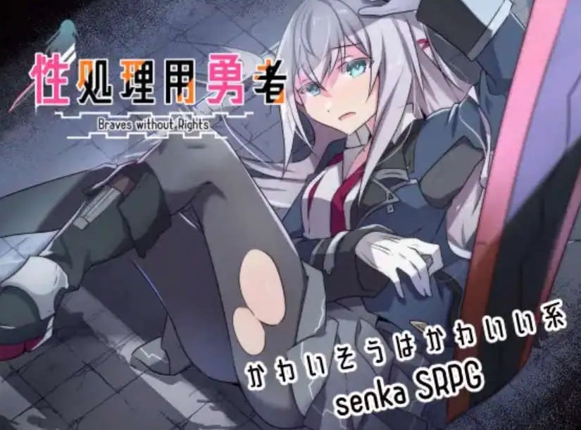 《性处理用勇者》RPG汉化版 PC安卓双端适配 FM/BD玩法解析 游戏容量976M图片-3 《性处理用勇者》RPG汉化版 PC安卓双端适配 FM/BD玩法解析 游戏容量976M图片-3