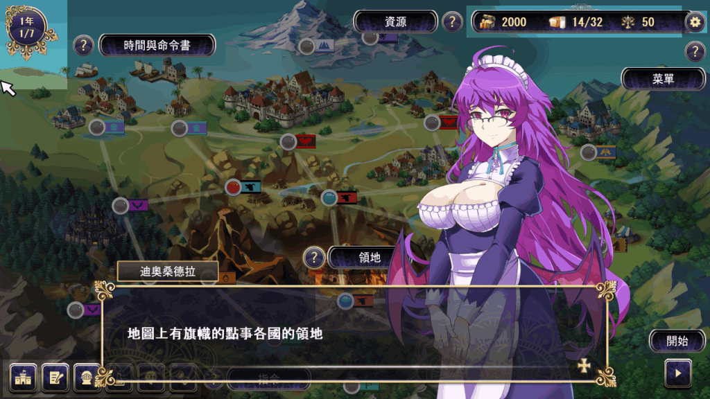 《我继承的领地竟然是魔王领》官方中文版 策略经营SLG登陆PC平台图片-2