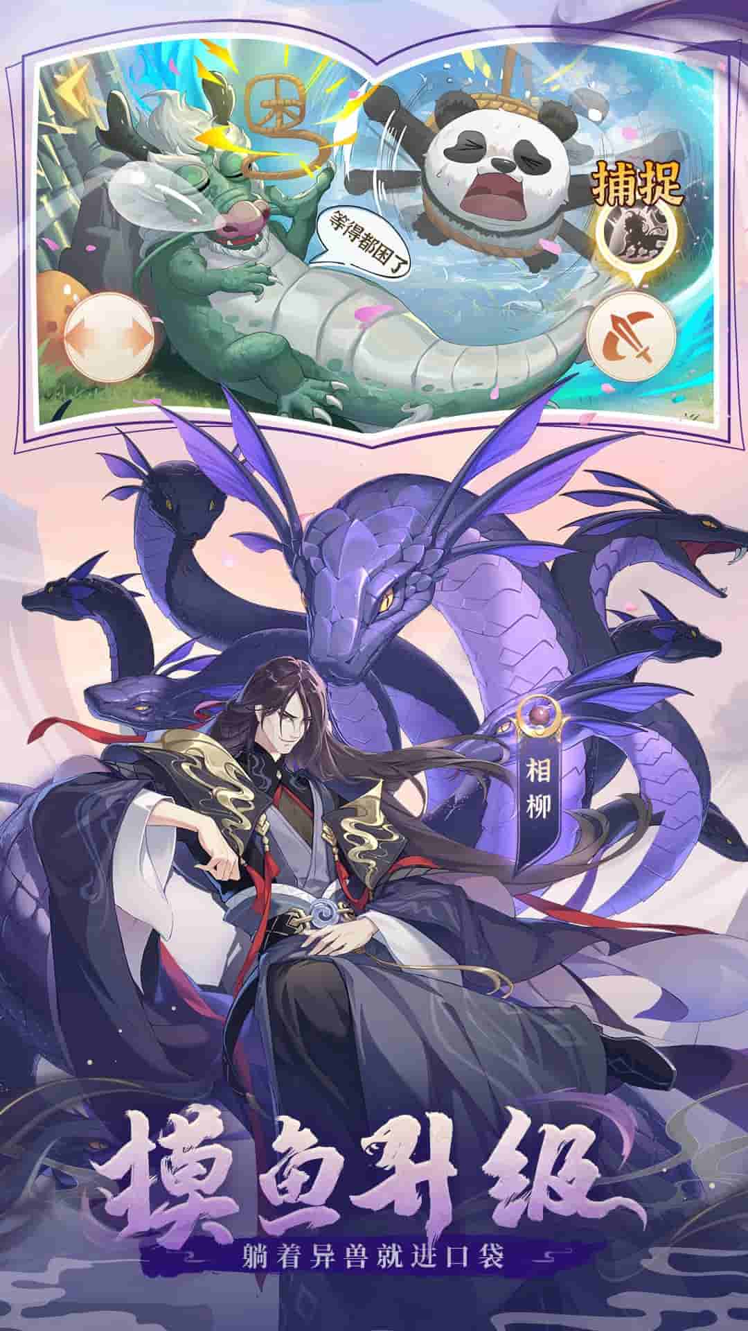 口袋山海经 0.1折6480元代金券：200MB卡牌策略手游新版本上线图片-5