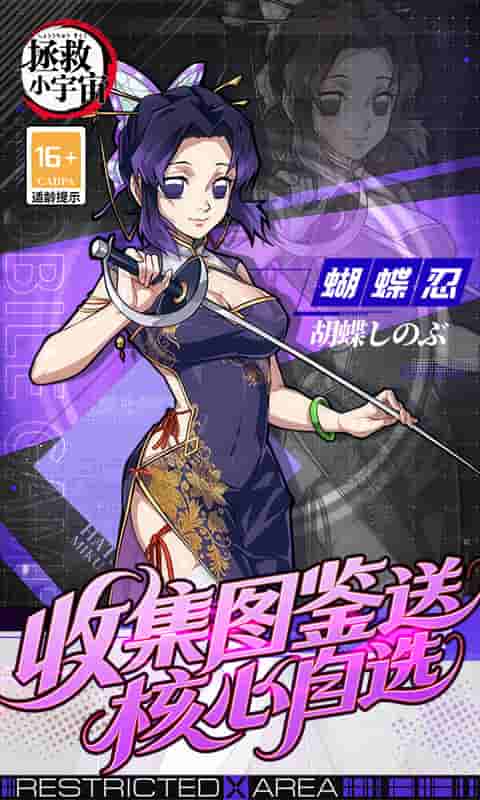 可以触碰《拯救小宇宙 0.1折鬼灭之刃》动漫卡牌手游正式上线图片-5