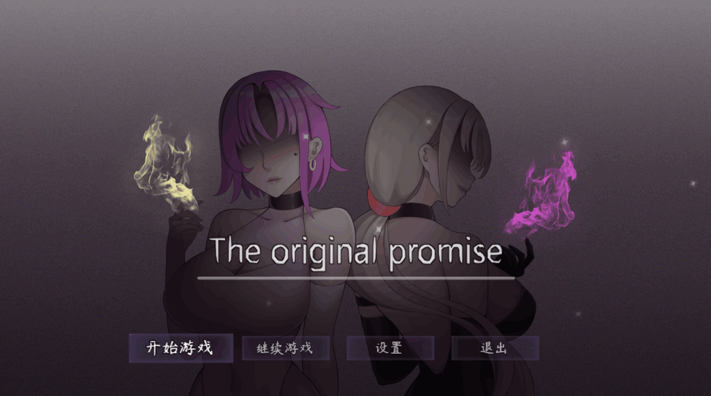 《最初约定的故事》V1.03 体验版 经典RPG的全新篇章