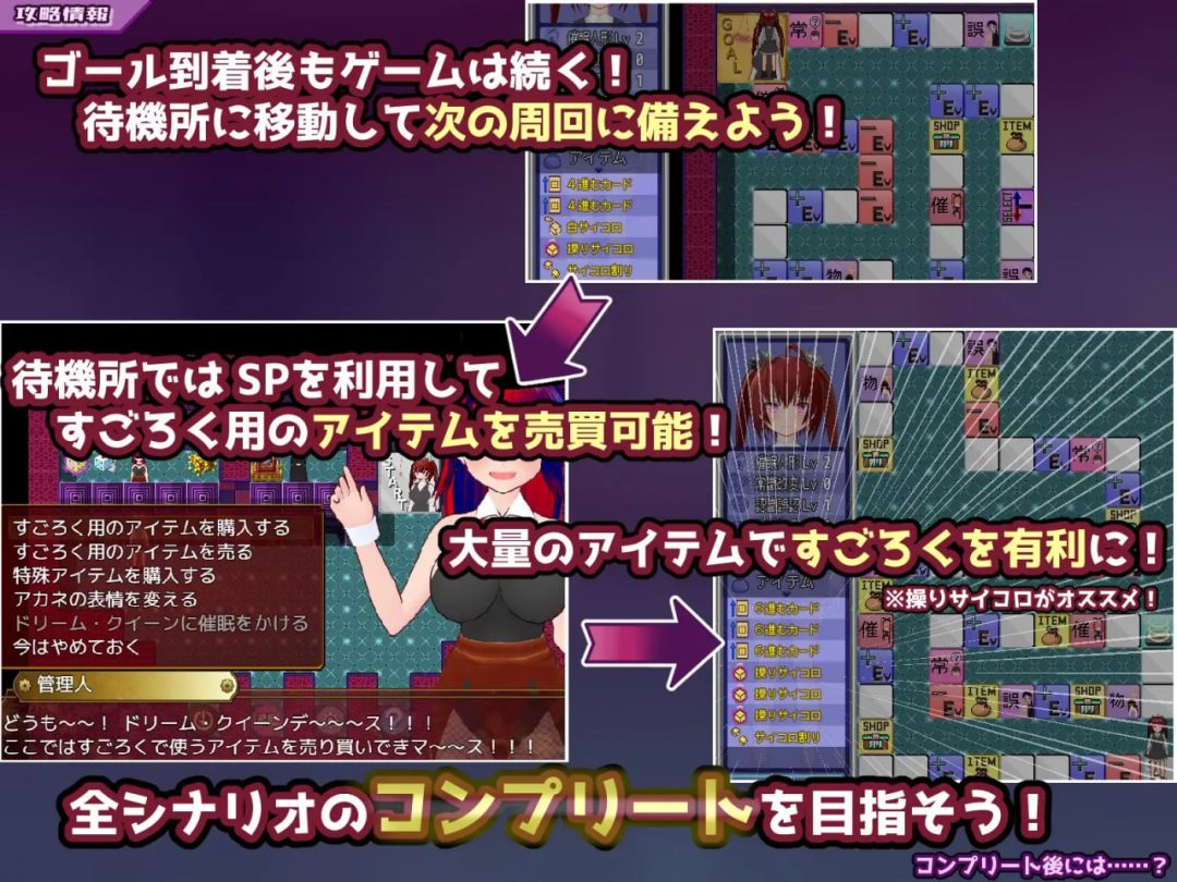 [SLG汉化PC安卓]催眠改造双六 完整版游戏图片-2