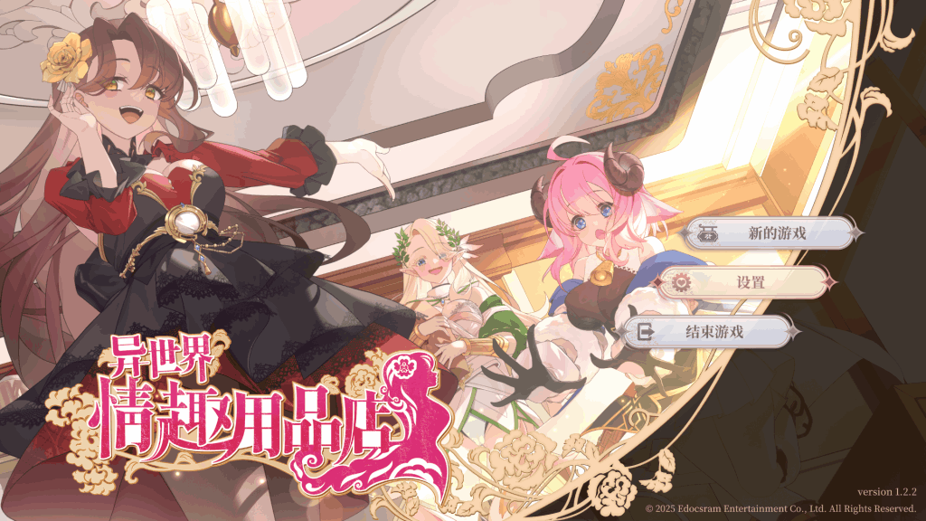 《奇幻道具工坊》经营SLG中文PC版｜异世界商店模拟｜Ver1.2.2官方中文版​图片-1