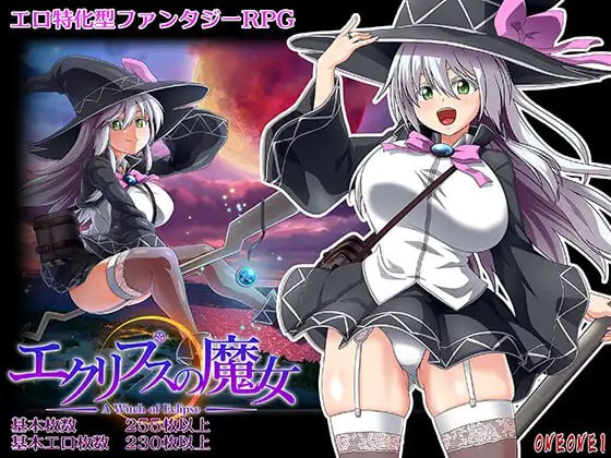 黯蚀之魔女v1.0.2 PC版 RPG官中动态无码全CG存档完整游戏介绍