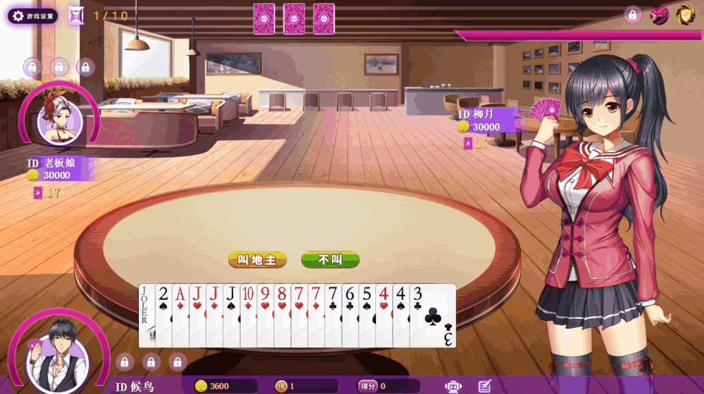 《斗地主少女 Landlord Girls》Ver1.2.0.5.1 官中完结版：策略与萌系的完美结合图片-4