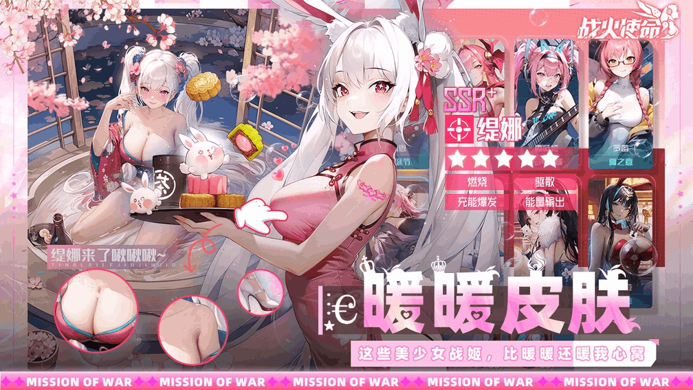 【爆热手游/安卓+IOS】战火使命（内置0.1折送可触碰战姬）[中文/美女养成/整合兑换码/双端互通/更新]（公测）