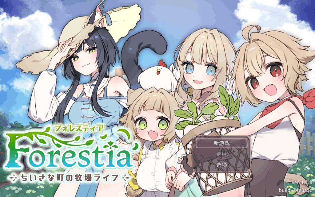 安卓模拟器&PC双端日式RPG《森林物语：小小城镇的牧场生活 v1.10》官方中文版资源介绍