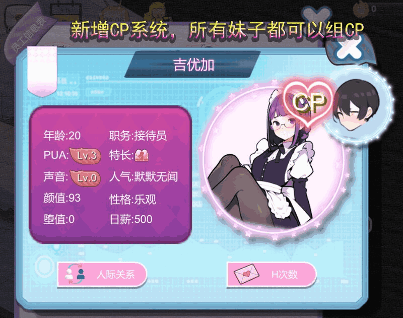 【PC/SLG】黑山恋爱咖啡厅 BM Love Cafe v3.4.2 官方中文版：经营模拟与心动邂逅的完美结合图片-8