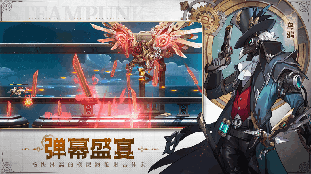 【安卓+IOS】空之要塞：启航 0.1折官方中文版 [蒸汽朋克/跑酷竞技/双端互通] 【0.5G】图片-4