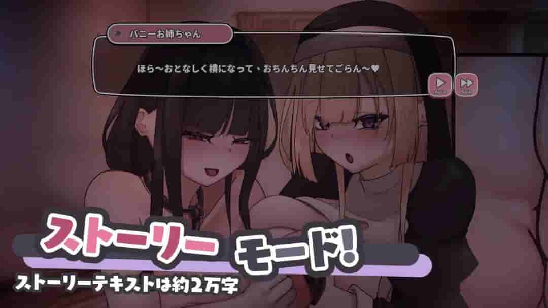 [SLG/官中/PC] 兔子与修女姐姐的互动故事！～本格SLG体验 [344M]