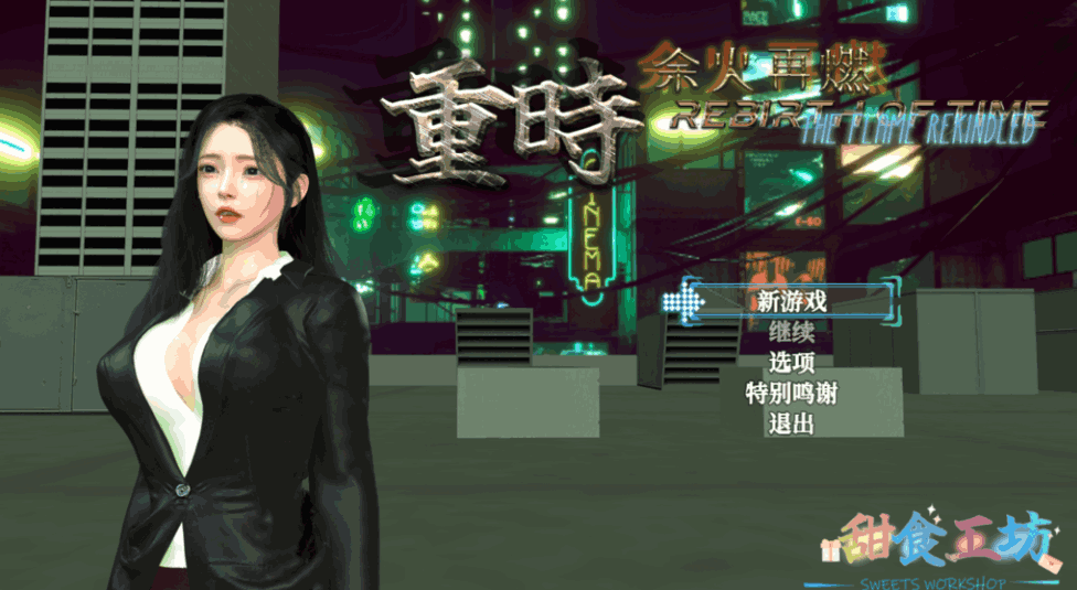 【PC/精品RPG】重时：余火再燃 鸿图琦 v25.06 [RPG/中文/动态/步兵/全CV] 正式版震撼上线