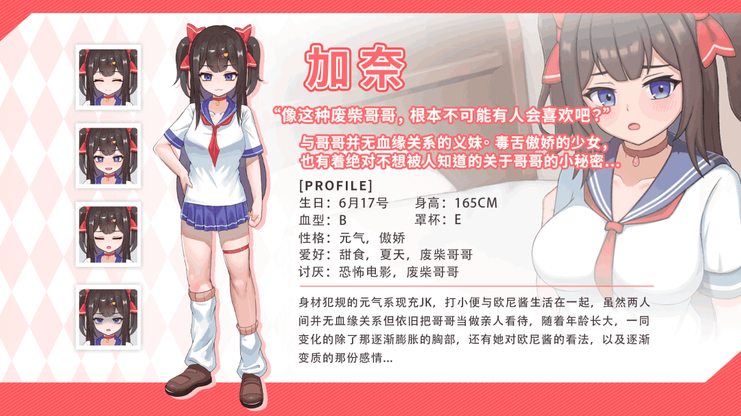 《与傲娇妹妹的治愈日常》v0.1.1 官方中文步兵版：日式SLG互动新作图片-2