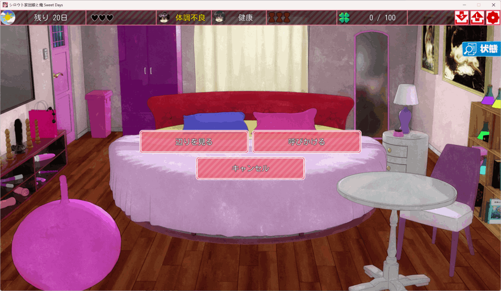 《离家出走的女儿和我 Sweet Days》PC版SLG游戏深度解析:父女羁绊的温馨物语图片-3 《离家出走的女儿和我 Sweet Days》PC版SLG游戏深度解析:父女羁绊的温馨物语图片-3