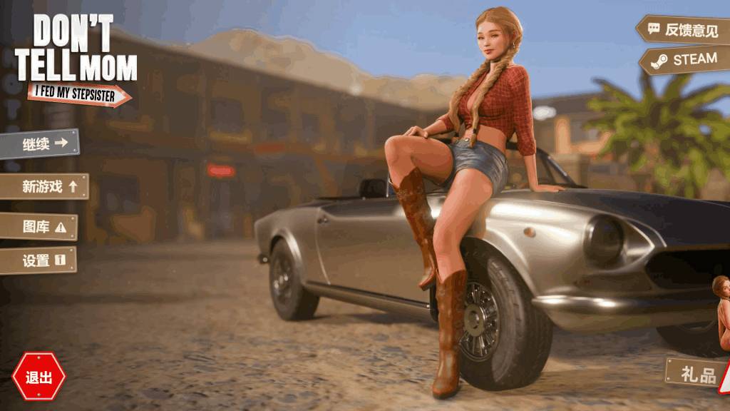 《Don\'t Tell Mom: I Fed My Stepsister》PC端SLG模拟生活游戏 - 家庭日常互动体验图片-1 《Don\'t Tell Mom: I Fed My Stepsister》PC端SLG模拟生活游戏 - 家庭日常互动体验图片-1