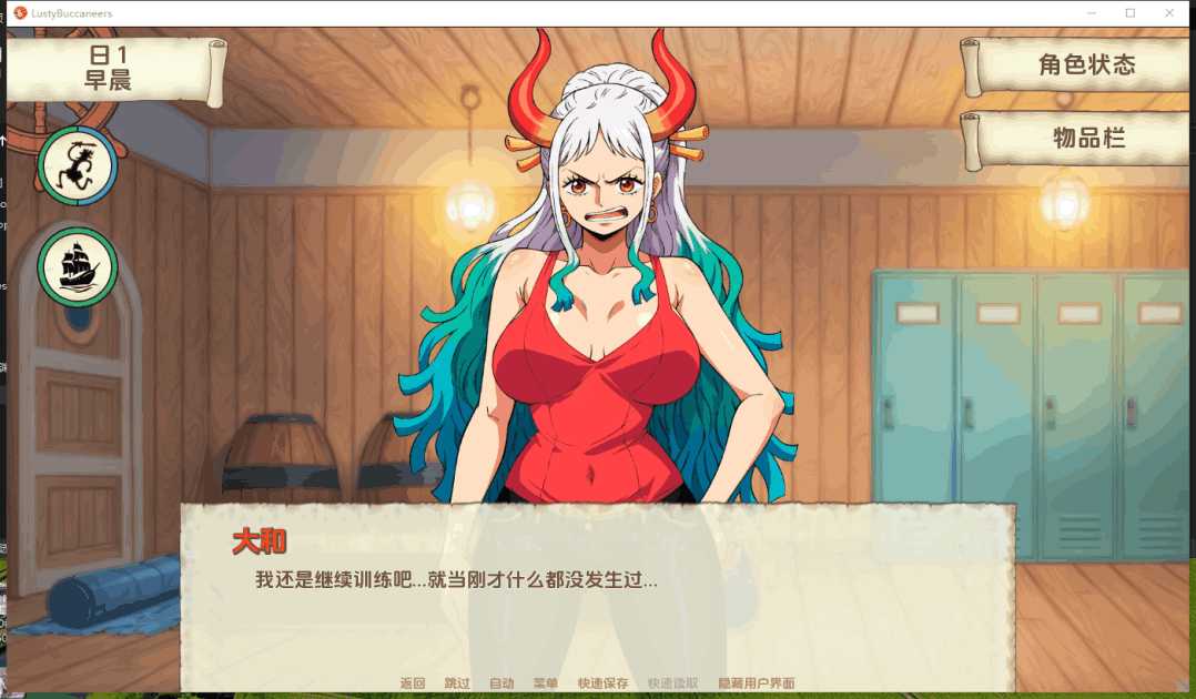 PC+安卓双平台沙盒SLG游戏《精力旺盛的海贼(Lusty Buccaneers)》V0.27内嵌汉化版下载指南（450M）图片-2