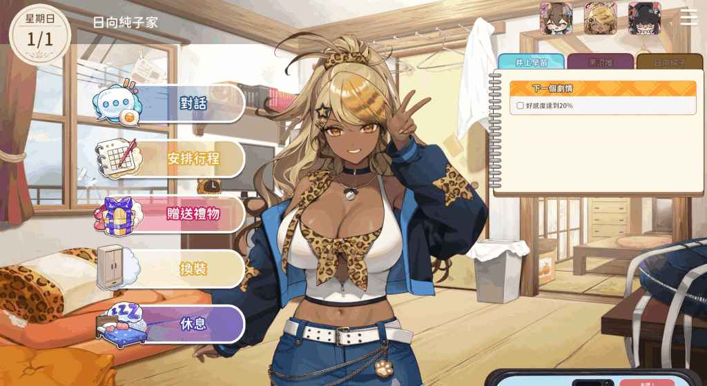 《请成为最能干的VTuber吧！》PC版正式上线：虚拟偶像经营SLG新作（Ver1.06官中动态版）图片-3