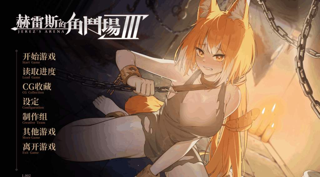 PC平台精品RPG游戏《赫雷斯的角斗场 Ⅲ JerezArena 3 Ver1.015 官方中文版》图片-1