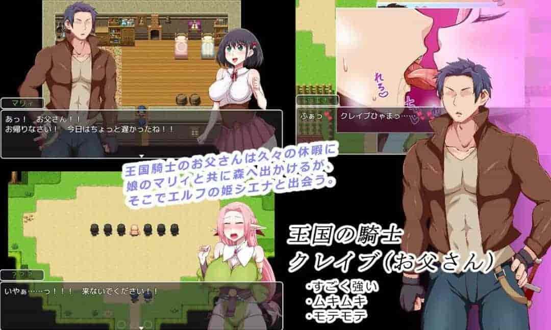 王国骑士父亲 v1.0.1 – 日式奇幻RPG冒险游戏PC中文版