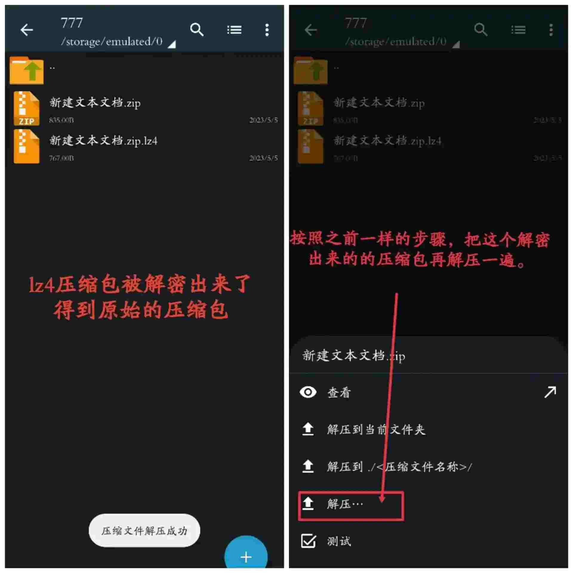 qingju解压教程图片-5 qingju解压教程图片-5