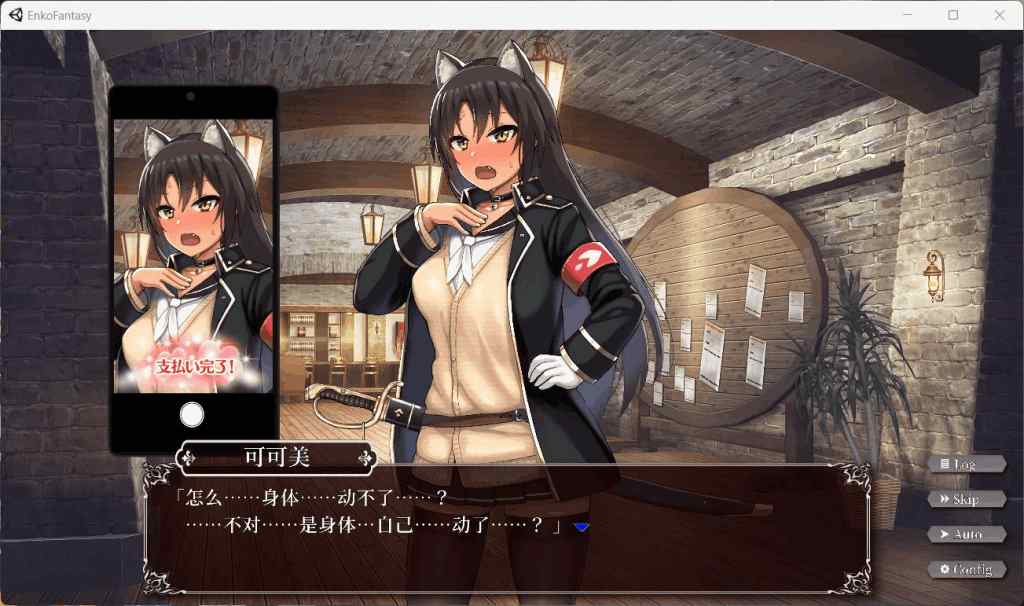 安卓+PC平台爆款SLG游戏《圆交幻想～爱与勇气Yuan交拯救世界》V1.07官方中文版图片-4