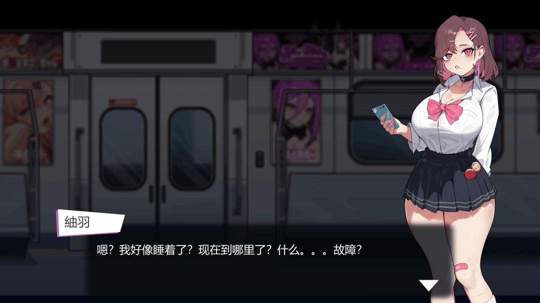 《末班车的牢笼：循环往复的快乐地狱》官方中文版：PC平台横版动作冒险游戏图片-1