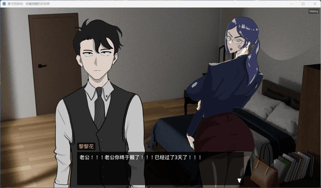 PC平台日式RPG游戏《妻子的变化—恶魔馈赠的异世界》Ver4.0官方中文版图片-3